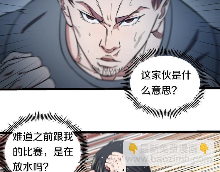 第25话 激斗、我才是天下无双(1/3)-第26话