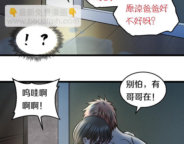 第27话 她是齐天(1/3)-第28话