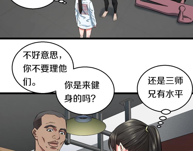 第29话 兄弟们(1/2)-第30话