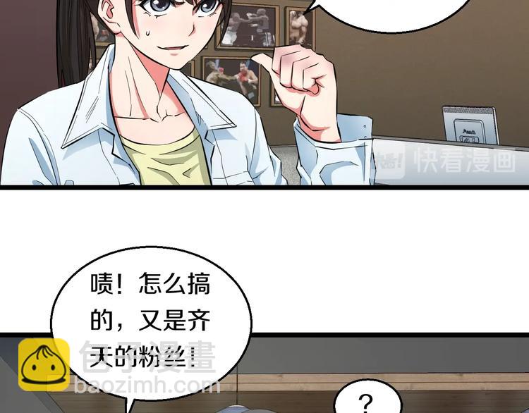 第29话 兄弟们(1/2)-第30话