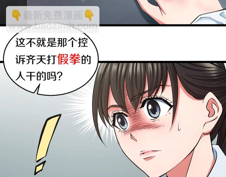 第29话 兄弟们(1/2)-第30话