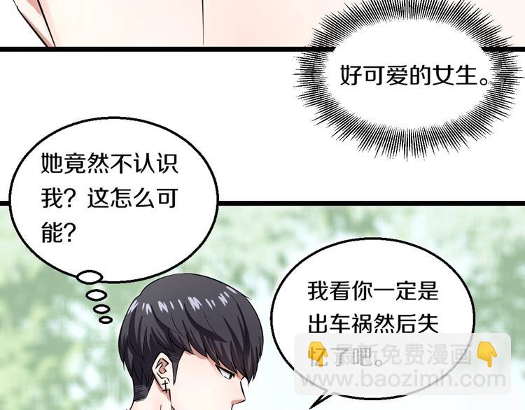 第3话 春天来得太快！(1/4)-第4话