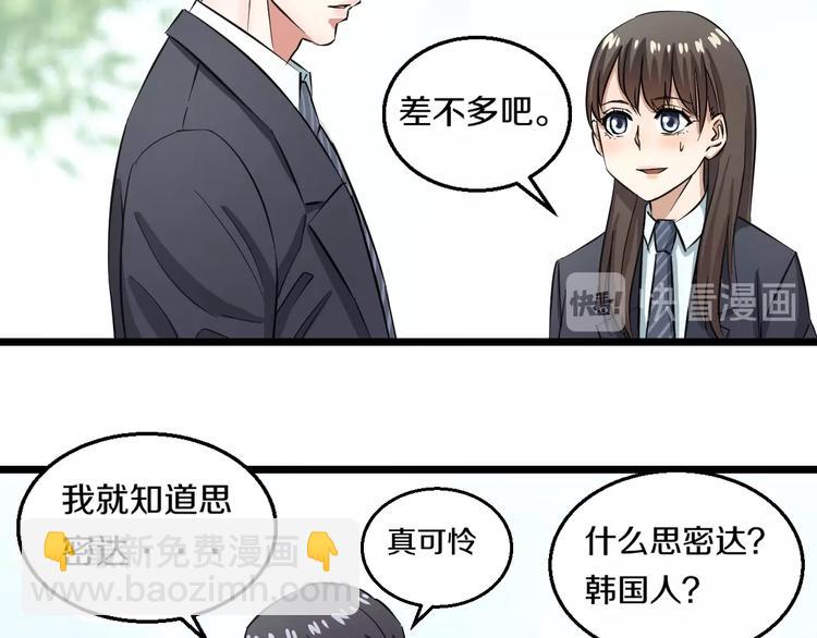 第3话 春天来得太快！(1/4)-第4话