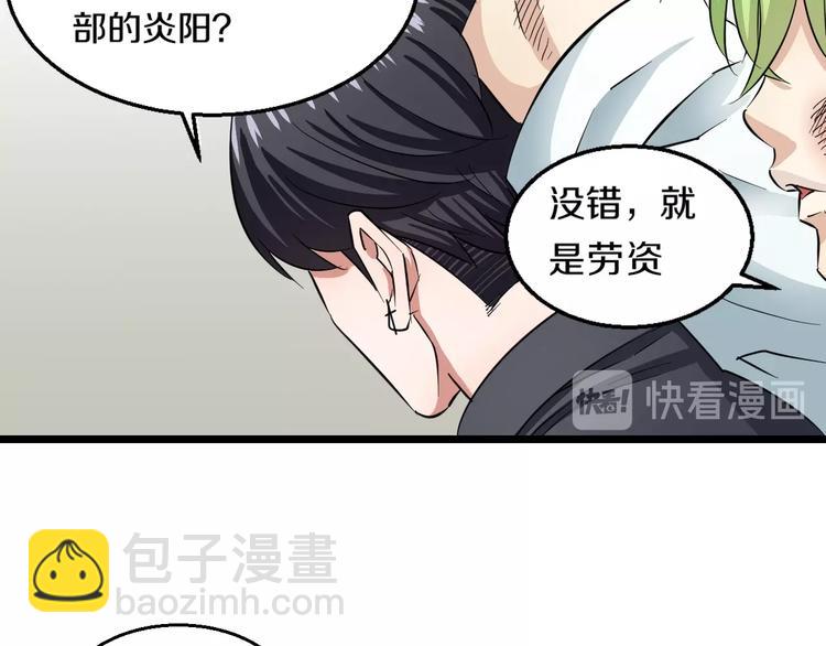 第3话 春天来得太快！(1/4)-第4话