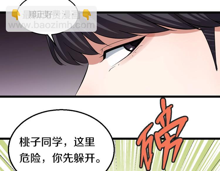 第3话 春天来得太快！(1/4)-第4话