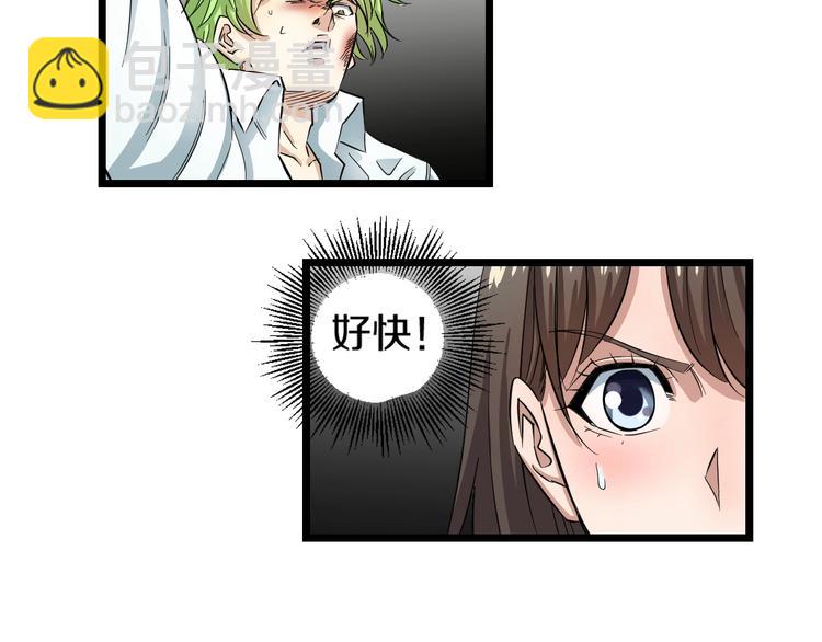 第3话 春天来得太快！(1/4)-第4话