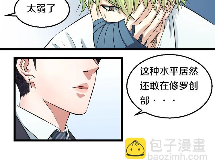 第3话 春天来得太快！(1/4)-第4话