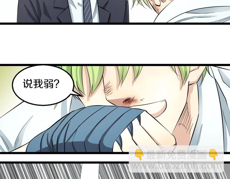 第3话 春天来得太快！(1/4)-第4话