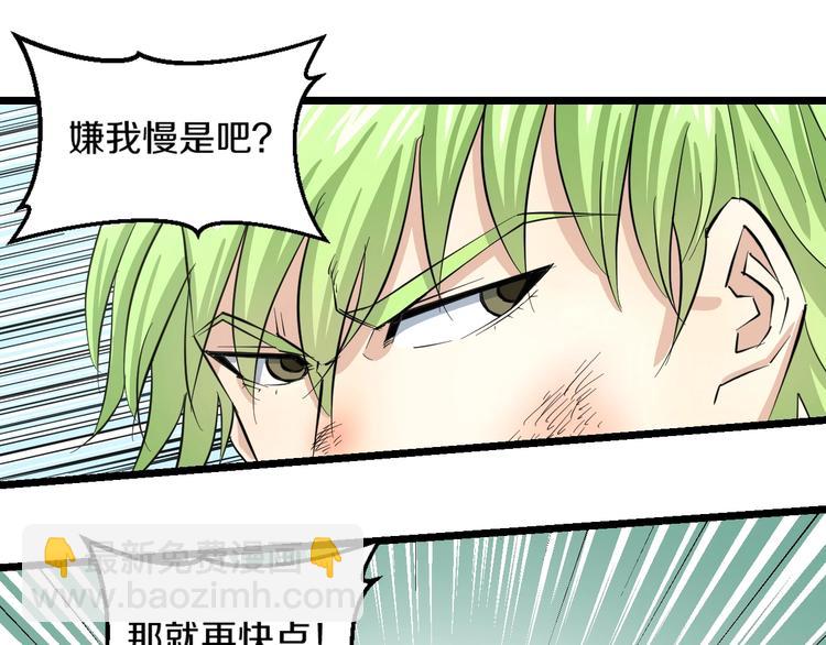 第3话 春天来得太快！(1/4)-第4话