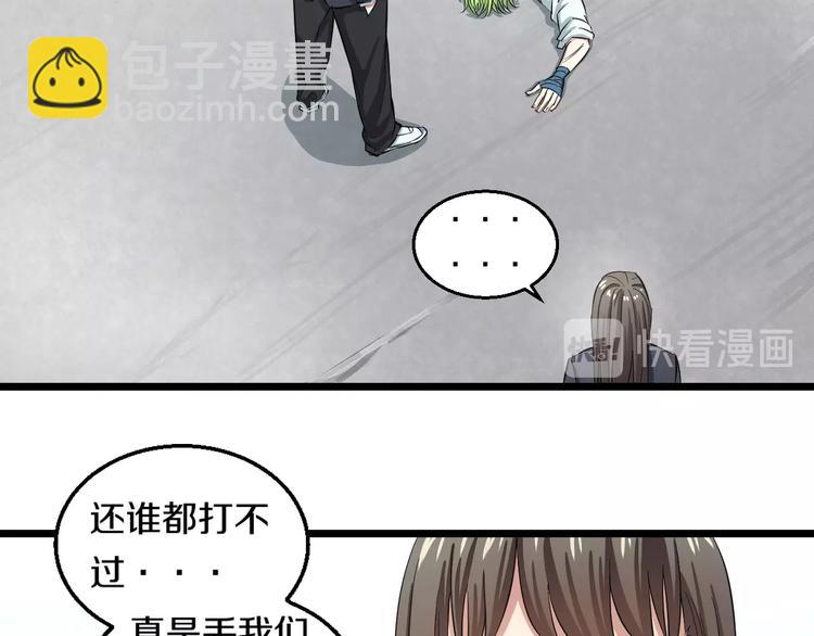 第3话 春天来得太快！(1/4)-第4话