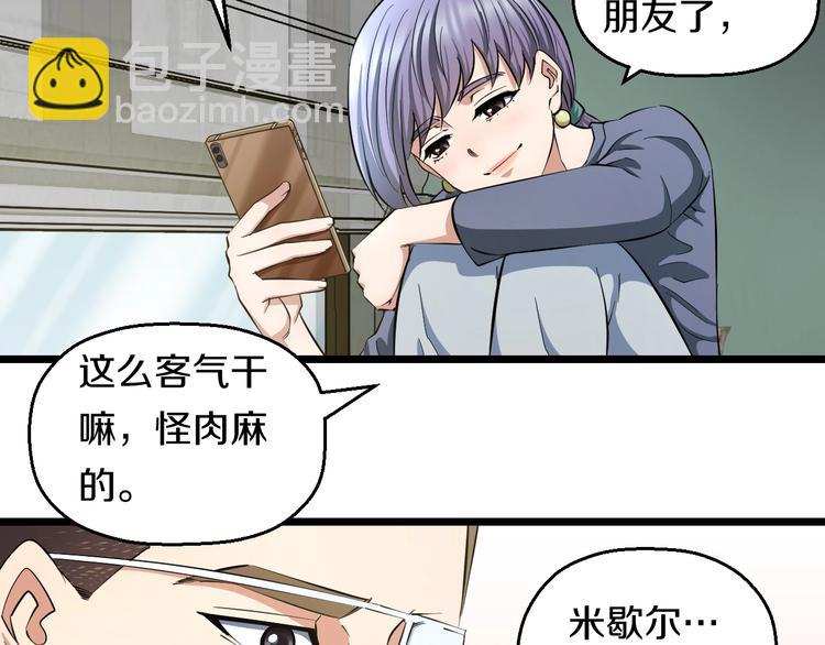 第30话 修罗格斗部的主将们(1/3)-第32话