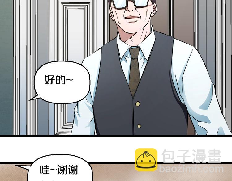 第30话 修罗格斗部的主将们(1/3)-第32话