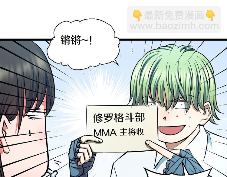 第30话 修罗格斗部的主将们(1/3)-第32话
