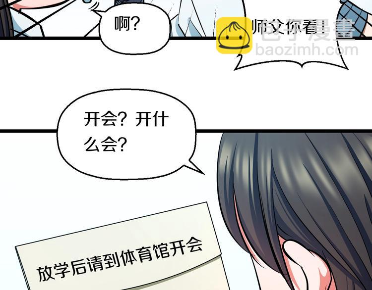 第30话 修罗格斗部的主将们(1/3)-第32话