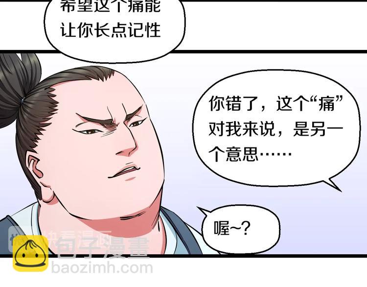第32话 力量之争(1/2)-第34话