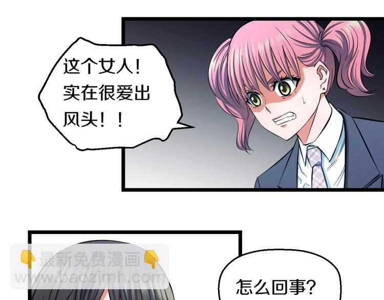 第34话 发泄情绪(1/2)-第36话