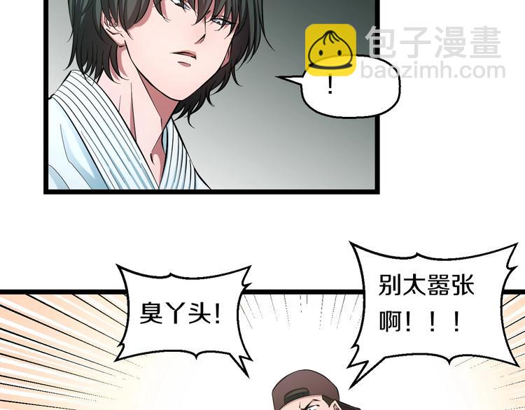 第34话 发泄情绪(1/2)-第36话