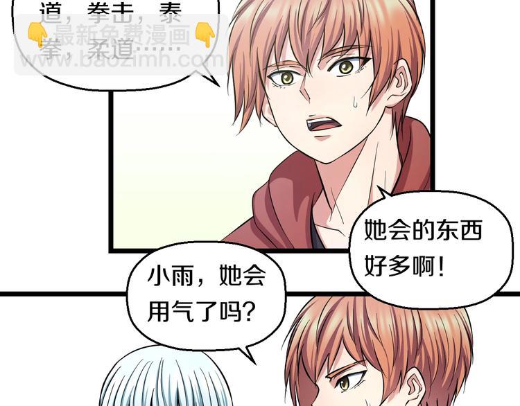 第34话 发泄情绪(1/2)-第36话
