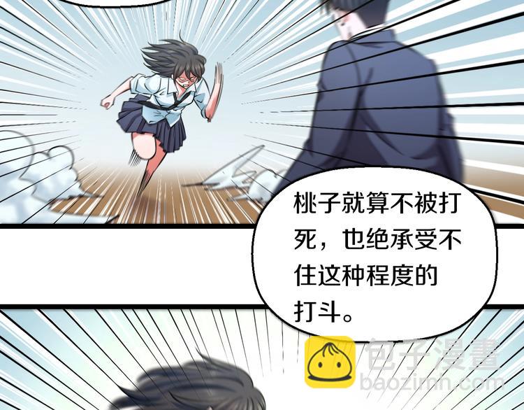 第34话 发泄情绪(1/2)-第36话