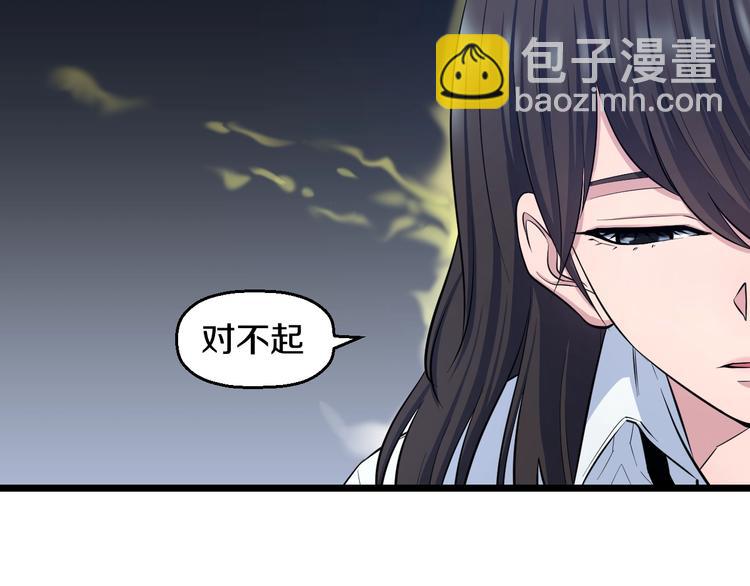 第36话 我不介意！(1/2)-第38话