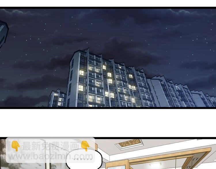 第36话 我不介意！(1/2)-第38话