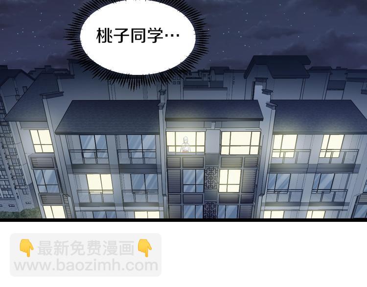 第36话 我不介意！(1/2)-第38话