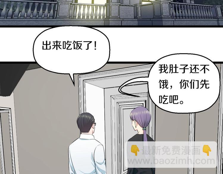 第36话 我不介意！(1/2)-第38话