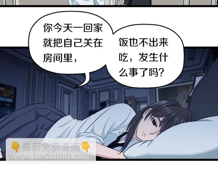 第36话 我不介意！(1/2)-第38话