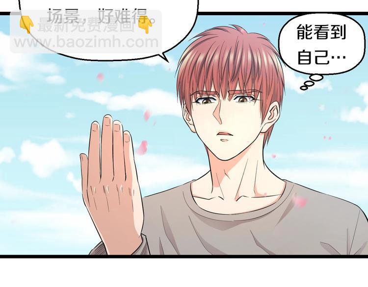 第36话 我不介意！(1/2)-第38话