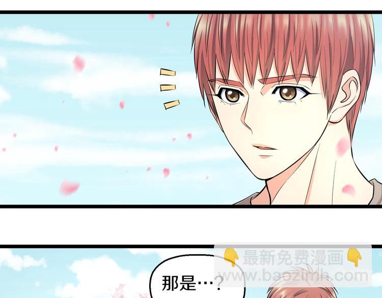 第36话 我不介意！(1/2)-第38话