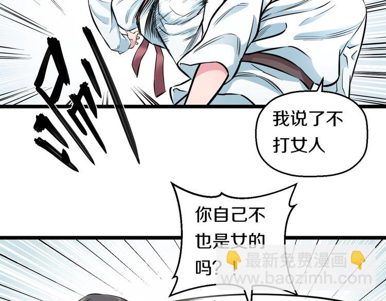 第38话 打脸反击！(1/3)-第40话