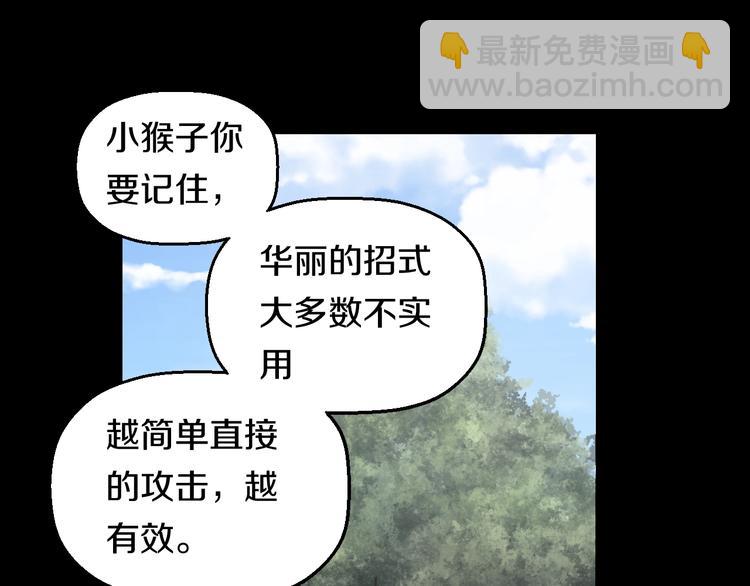 第38话 打脸反击！(1/3)-第40话
