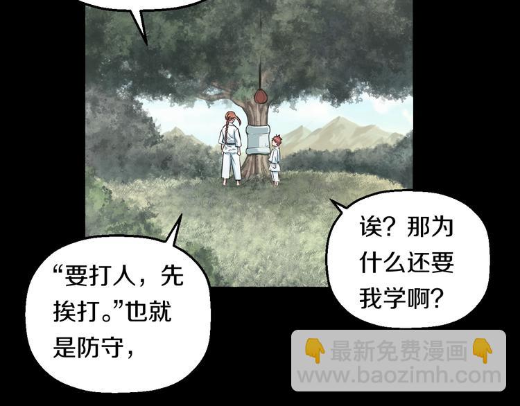 第38话 打脸反击！(1/3)-第40话