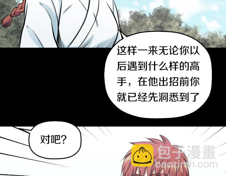 第38话 打脸反击！(1/3)-第40话