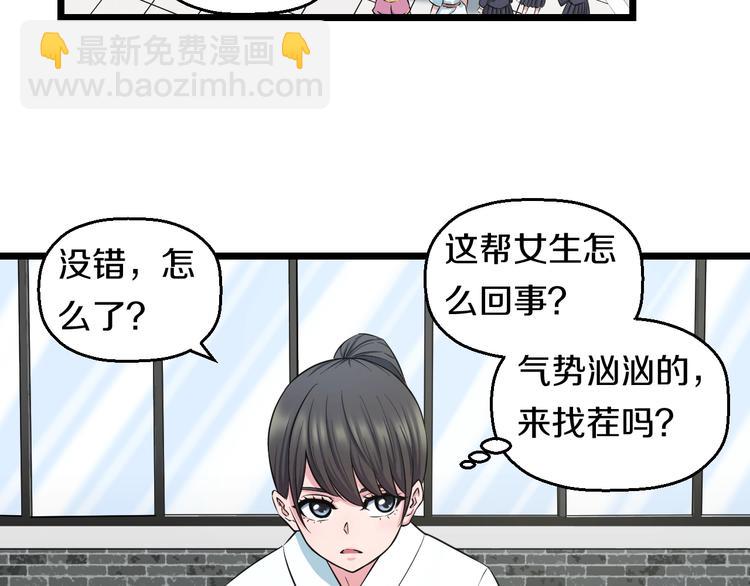 第38话 打脸反击！(1/3)-第40话