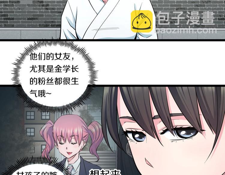 第38话 打脸反击！(1/3)-第40话