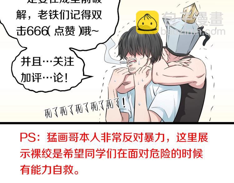 第40话 nan的交给我！(1/2)-第42话
