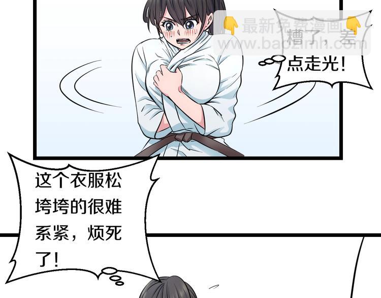 第40话 nan的交给我！(1/2)-第42话