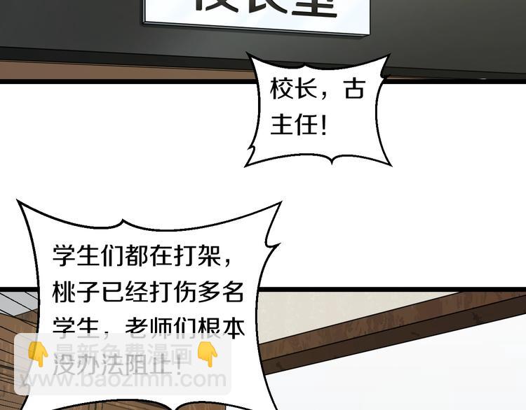 第42话 心魔！(1/2)-第44话
