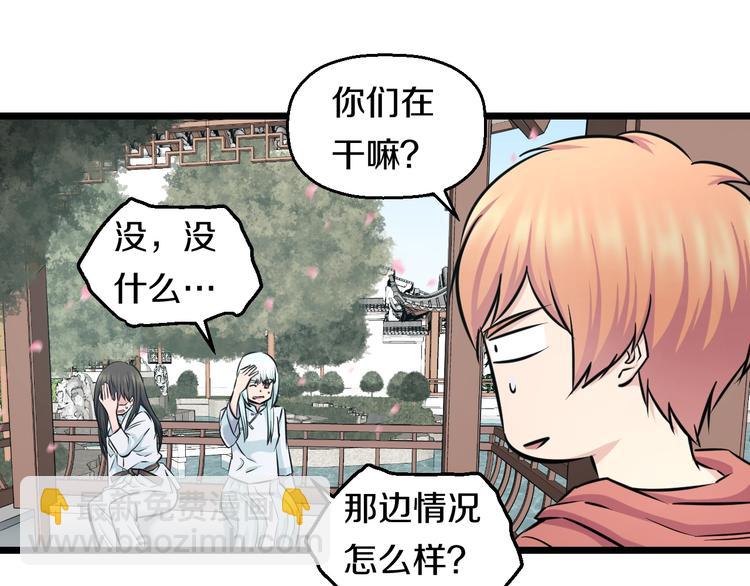 第44话 心意！(1/2)-第46话