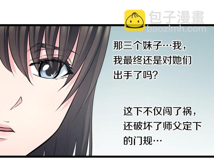 第44话 心意！(1/2)-第46话