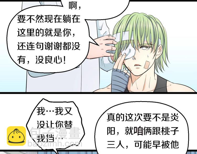 第44话 心意！(1/2)-第46话