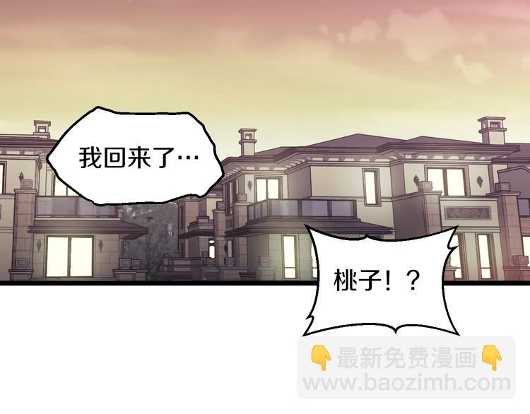 第44话 心意！(1/2)-第46话