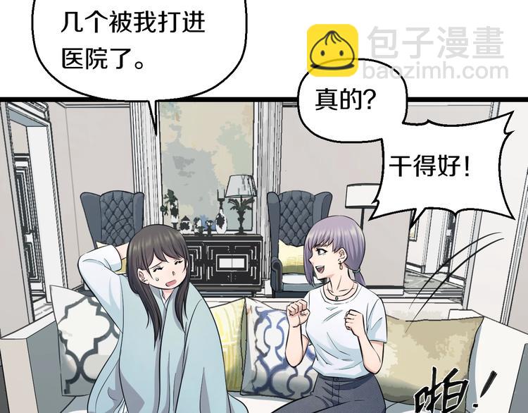 第44话 心意！(1/2)-第46话