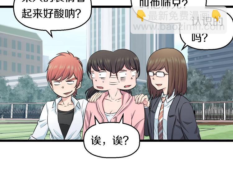 第46话 当老师第一天！(1/2)-第48话