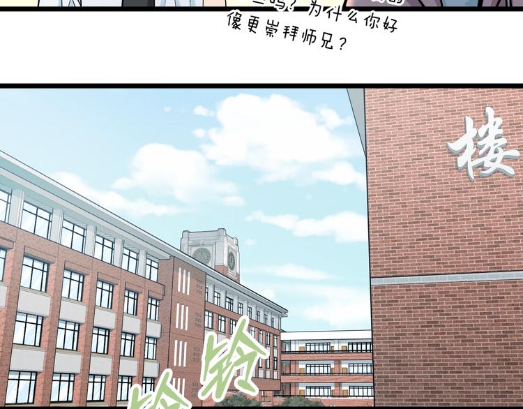 第46话 当老师第一天！(1/2)-第48话