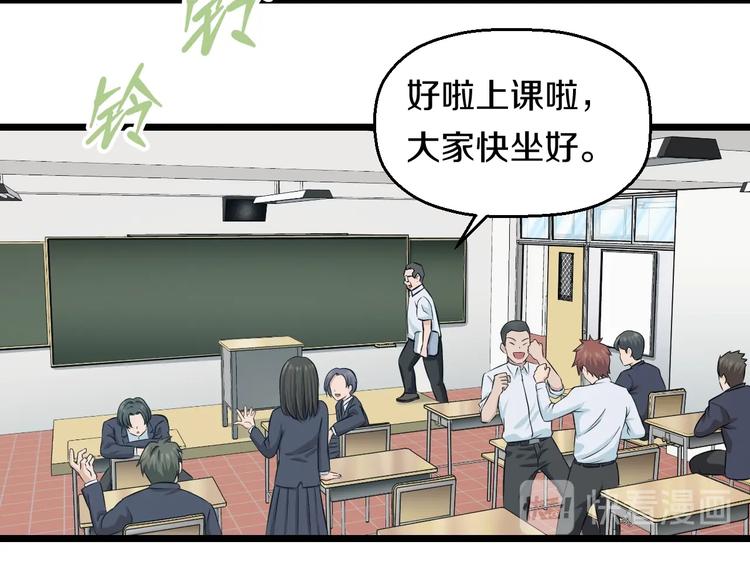 第46话 当老师第一天！(1/2)-第48话
