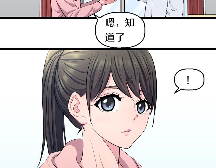 第46话 当老师第一天！(1/2)-第48话