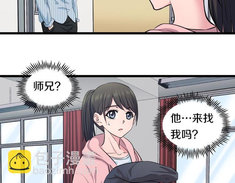 第46话 当老师第一天！(1/2)-第48话
