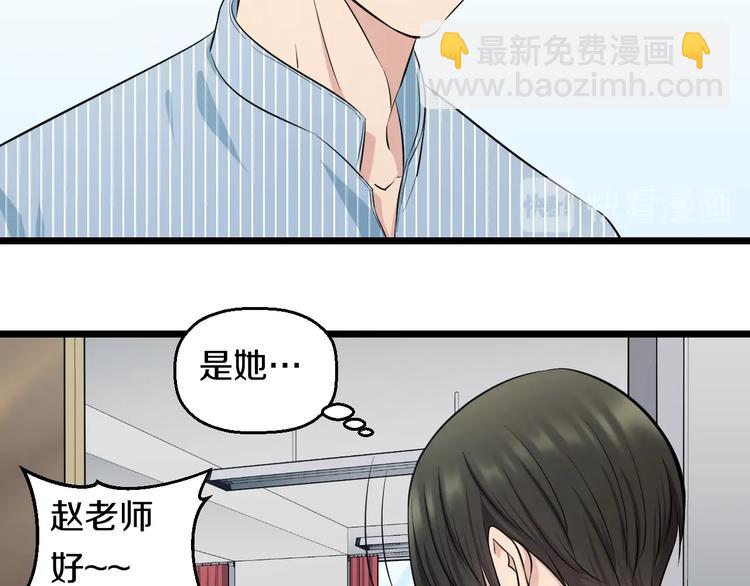第46话 当老师第一天！(1/2)-第48话